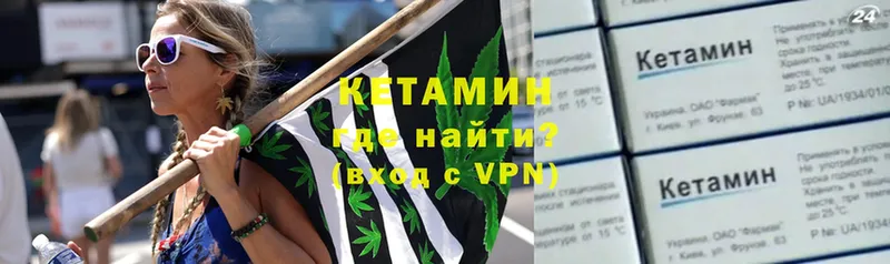 Кетамин VHQ  Менделеевск 